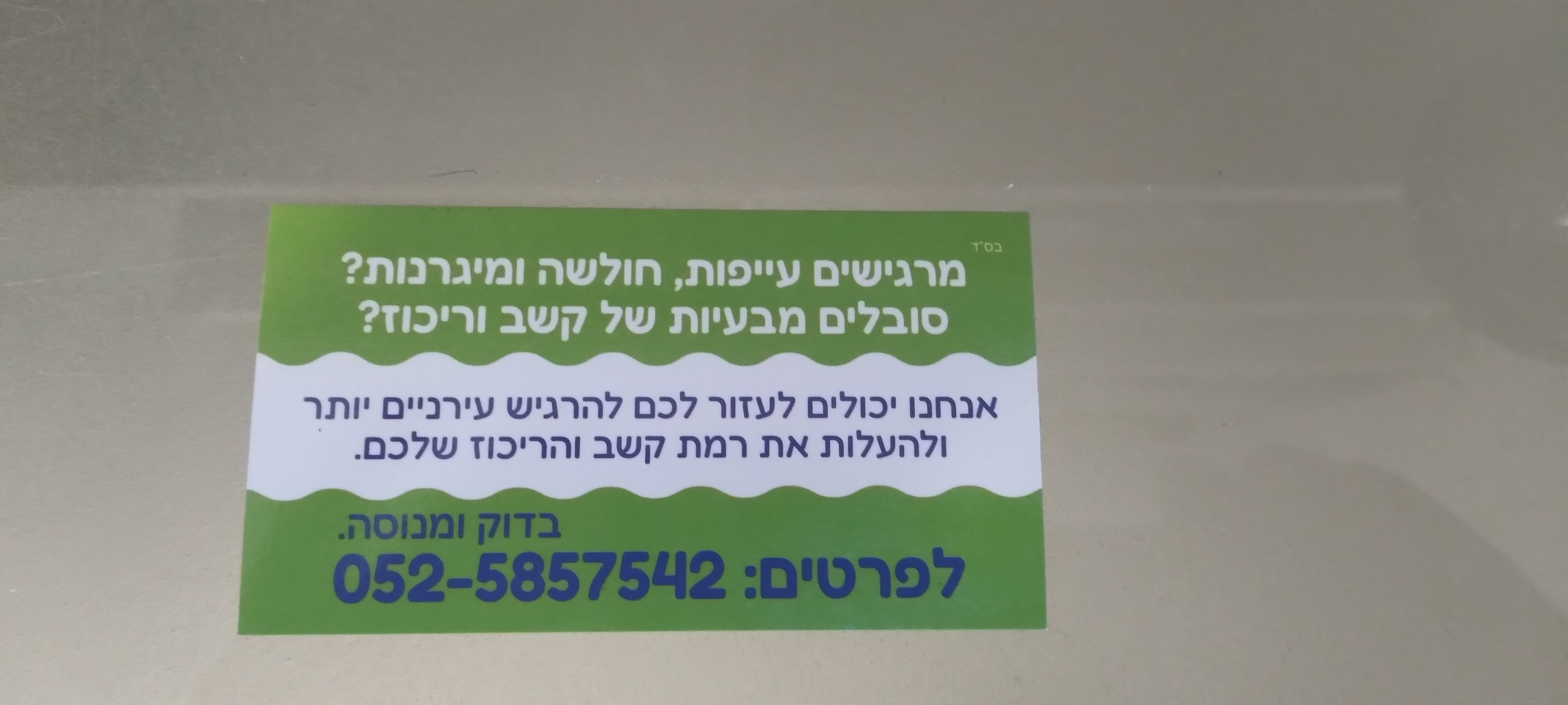 לוגו רפואה אלטרנטיבית- Global Success