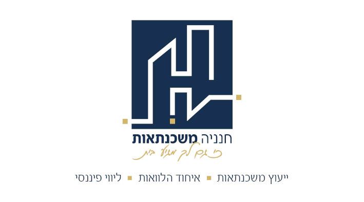 חנניה משכנתאות