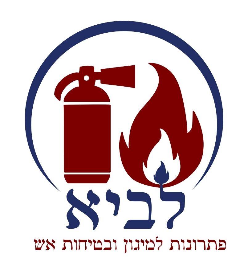 לוגו לביא מיגון אש